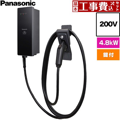 【工事費込セット（商品＋基本工事）】 [DNH3411] EV・PHEV充電用 充電器 ELSEEV hekia S Mode3タイプ パナソニック EV充電器 標準タイプ 4.8kWモデル ケーブル長5m 200V用 充電ケーブル・コネクトホルダ付属（鍵付き） 【送料無料】工事費込み 106,775円