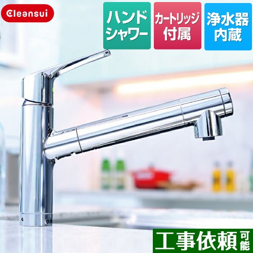 三菱ケミカル クリンスイRS-F428HS水栓交換 f428bs.jpg