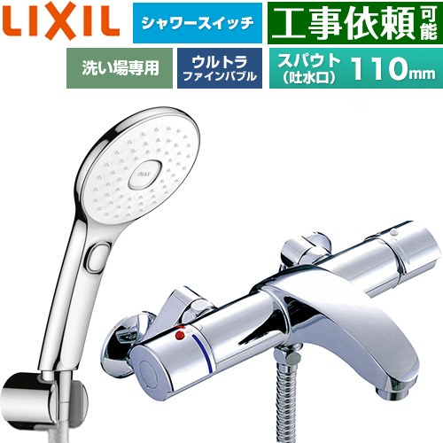 [BF-A147TSLAM] アウゼシリーズ LIXIL 風呂場水栓 エコアクアPlus取り替えっこ付シャワー スパウト長さくっ付ける110粍 押し並べて地用 呼び径：13粍 めっき操作手順 【貨物輸送無料】