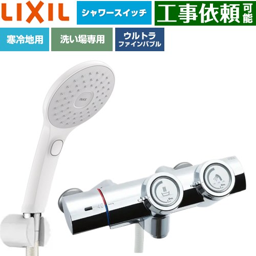 [BF-HW156TNSJAM] 一般水栓 うしろ押し式 LIXIL 風呂場水栓 エコアクアPlus取り替えっこ付シャワー 吐水口長さ：くっ付ける121±5粍(壁から) 冷ややかさ地用(水抜式) 呼び径：13粍 【貨物輸送無料】