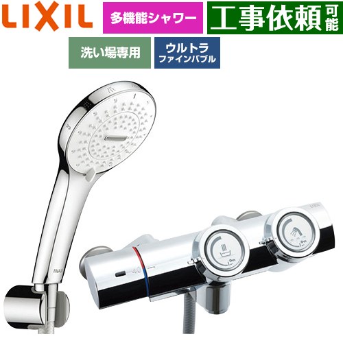 [BF-HW156TSR] 一般水栓 うしろ押し式 LIXIL 風呂場水栓 SPA U シャワー(めっき操作手順) 吐水口長さ：くっ付ける121±5粍(壁から) 押し並べて地用 呼び径：13粍 【貨物輸送無料】
