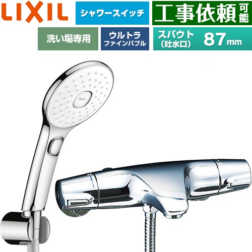 [BF-J147TSLAM] ジュエラシリーズ LIXIL 浴室水栓 エコアクアPlusスイッチ付シャワー スパウト長さ固定87mm 一般地用 呼び径：13mm めっき仕様 【送料無料】