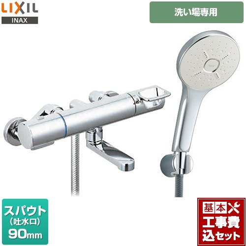 【リフォーム認定商品】【工事費込セット（商品＋基本工事）】 [BF-KA147TSM] クロマーレSシリーズ LIXIL 浴室水栓 エコアクアシャワーSPA(めっき仕様) スパウト長さ90mm｜関西トリカエ隊店 29,995円