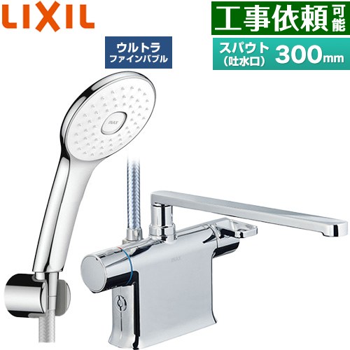[BF-WM646TSLA(300)] クロマーレSシリーズ LIXIL 浴室水栓 エコアクアPlusシャワー スパウト長さ300mm 一般地用 呼び径：13mm めっき仕様 【送料無料】