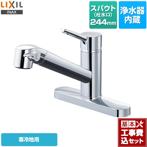 【リフォーム認定商品】【工事費込セット（商品＋基本工事）】 [JF-AF434SYNA-JW] オールインワン浄水栓 FSタイプ LIXIL キッチン水栓 台付きタイプ ツーホールタイプ 浄水器内蔵 シングルレバー混合水栓 ｜関西トリカエ隊店 23,079円