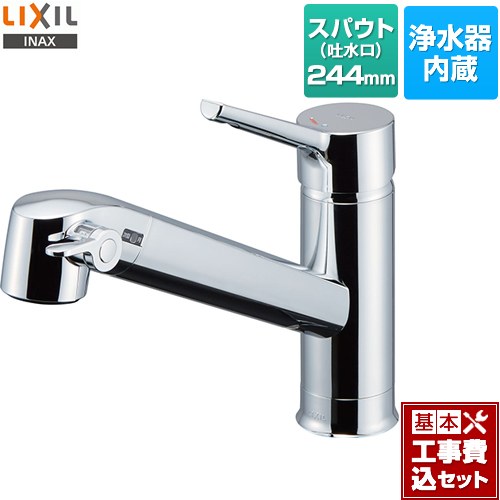 【リフォーム認定商品】【工事費込セット（商品＋基本工事）】 [JF-AF442SYXA(JW)] オールインワン浄水栓 FSタイプ LIXIL キッチン水栓 台付きタイプ ワンホールタイプ 浄水器内蔵 シングルレバー混合水栓 ｜関西トリカエ隊店