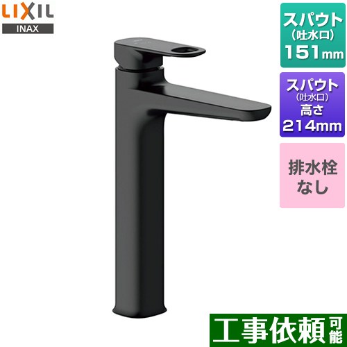 [LF-YD340SYHC--SAB] デュアラ　シングルレバー混合水栓 LIXIL 洗面水栓 ワンホールタイプ 排水栓なし 一般地用 ブラック 【送料無料】