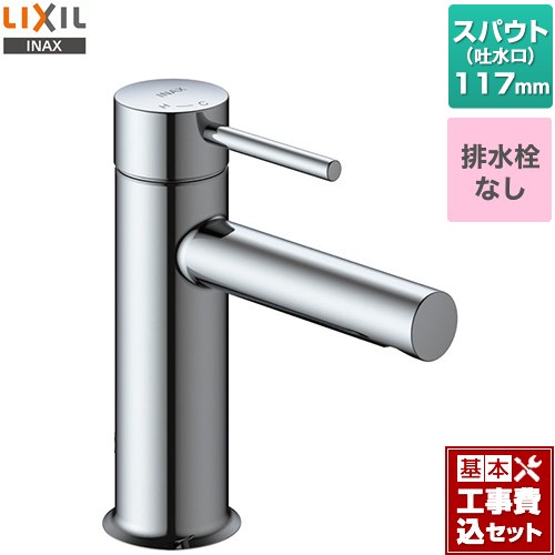 【リフォーム認定商品】【工事費込セット（商品＋基本工事）】 [LF-YE340SYC] eモダン　シングルレバー混合水栓 LIXIL 洗面水栓 ワンホールタイプ 排水栓なし クロム