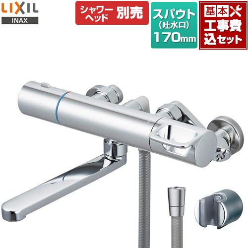 【工事費込セット（商品＋基本工事）】 [RBF-910A] LIXIL 浴室水栓 サーモスタット付シャワーバス水栓 スパウト長さ170mm シャワーヘッド別売 【リフォーム認定商品】 26,698円