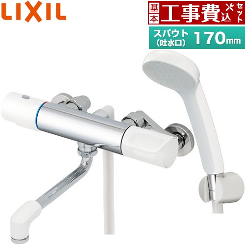 【工事費込書き割り（商いもの＋基本原理工事）】 [RBF-911-REC] LIXIL 風呂場水栓 エコフルスプレーシャワー スパウト長さ170粍 シャワー引っ掛かり1個 【リフォームお墨付き商いもの】工事費込み