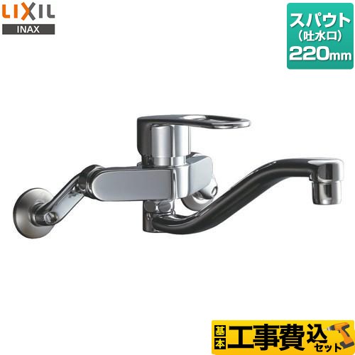 【リフォーム認定商品】【工事費込セット（商品＋基本工事）】 [RSF-863Y] シングルレバー混合水栓 壁付タイプ LIXIL キッチン水栓