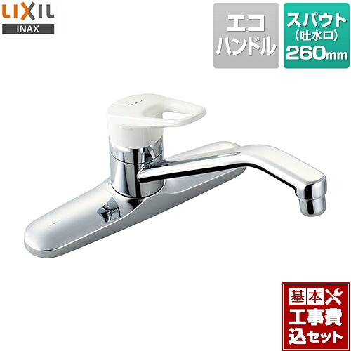 【リフォーム認定商品】【工事費込セット（商品＋基本工事）】[SF-HE430SYA] LIXIL キッチン水栓 キッチン用水栓金具ツーホールタイプ 泡沫 ノルマーレ｜関西トリカエ隊店