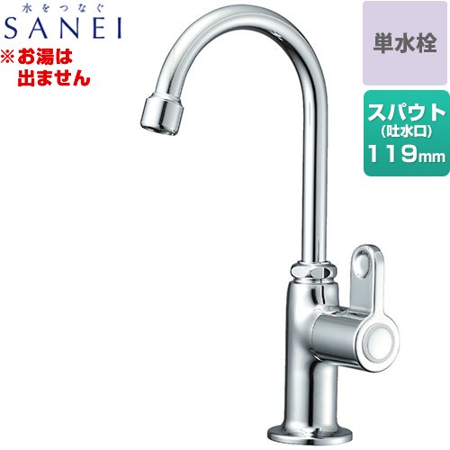 [JA546HCV-13] 三栄 キッチン水栓 単水栓 立形自在水栓（パーティシンク用） 水栓取付穴：φ22～φ27mm 泡沫吐水 セラミック SANEI 【送料無料】 ワンホールタイプ おしゃれ