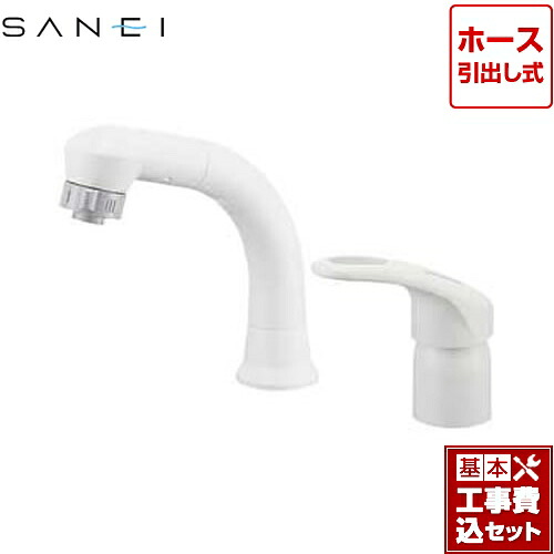 【リフォーム認定商品】【工事費込セット（商品＋基本工事）】[K37610EJV-13] 三栄 洗面水栓 シングルスプレー混合栓（洗髪用） シングルレバー式 ツーホールタイプ｜関西トリカエ隊店