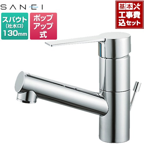 【工事費込仕かける（商いもの＋基本原則工事）】 [K475EPJV-1] column 三栄 洗面水栓 シングルワンホール 洗面組みあわせる栓 ポップアップ式 Cr 【リフォームお墨付き商いもの】