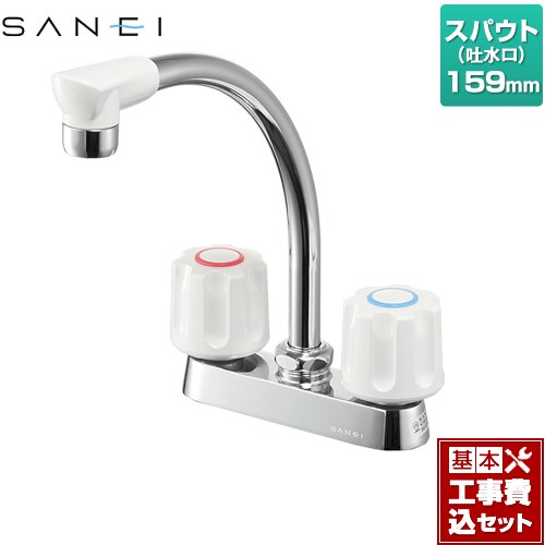 【リフォーム認定商品】【工事費込セット（商品＋基本工事）】 [K71D-W] 三栄 キッチン水栓 ツーバルブ台付混合栓 ミニキッチン向け