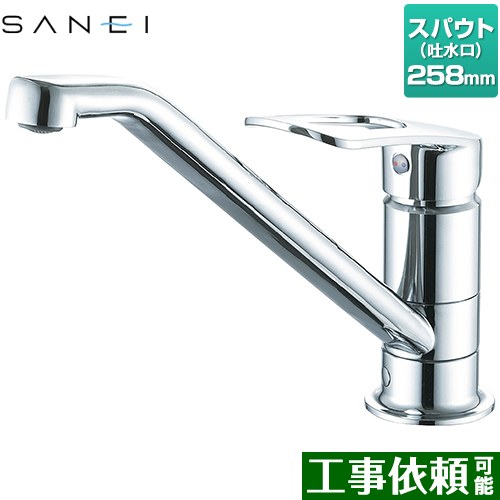 [K87111ETJVZ-13] 三栄 キッチン水栓 ワンホール シングルレバー スパウト長さ258mm 一般地用 【送料無料】｜関西トリカエ隊店
