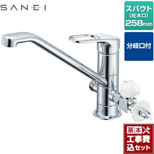 【工事費込仕掛ける（商いもの＋根本原理工事）】 [K87112ETJV-V2S] 三栄 御厨子所水栓 壱大広間 シングル生き肝 【リフォーム御墨付き商いもの】
