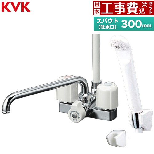 【工事費込セット（商品＋基本工事）】 [KF12ER3] デッキ形2ハンドルシャワー 混合栓 KVK 浴室水栓 スパウト長さ300mm 【リフォーム認定商品】工事費込み