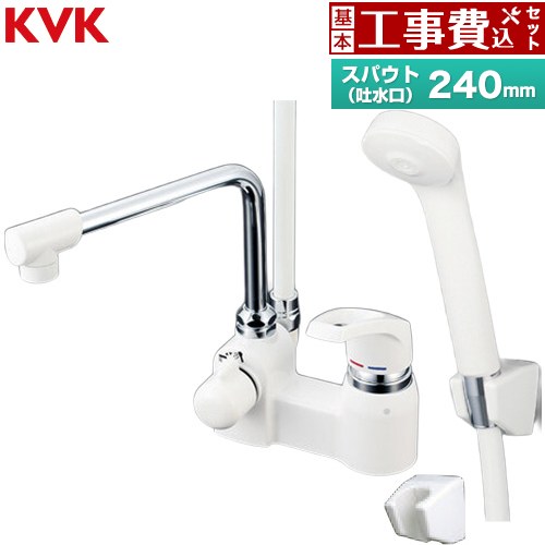 【工事費込仕かける（商いもの＋基本原則工事）】 [KF6004R24] 甲板形シングルシャワー KVK 風呂場水栓 eシャワーNf スパウト長さ240粍 【リフォームお墨付き商いもの】工事費込み