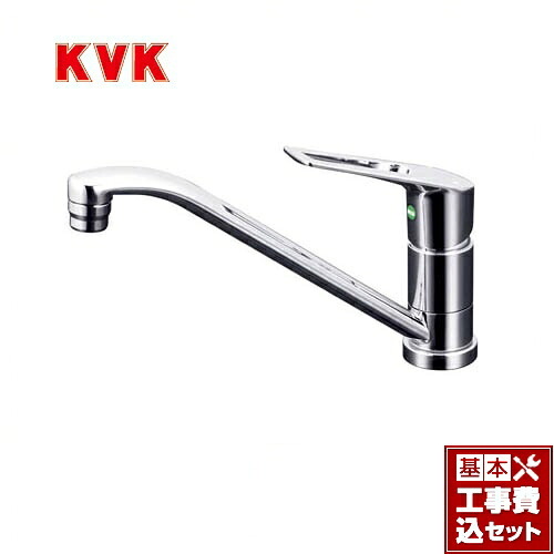【リフォーム認定商品】【工事費込セット（商品＋基本工事）】[KM5011TEC] KVK キッチン水栓 シングルレバー式混合栓