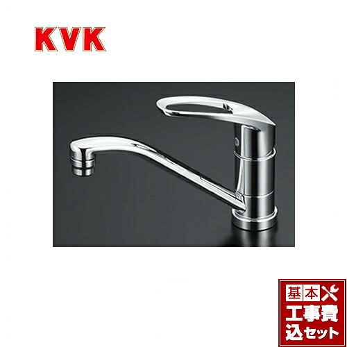 【リフォーム認定商品】【工事費込セット（商品＋基本工事）】[KM5011TR20] KVK キッチン水栓 シングルレバー式混合栓 流し台用