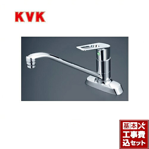 【リフォーム認定商品】【工事費込セット（商品＋基本工事）】[KM5081TR2EC] KVK キッチン水栓 シングルレバー式混合栓 流し台用 ミニキッチン向け