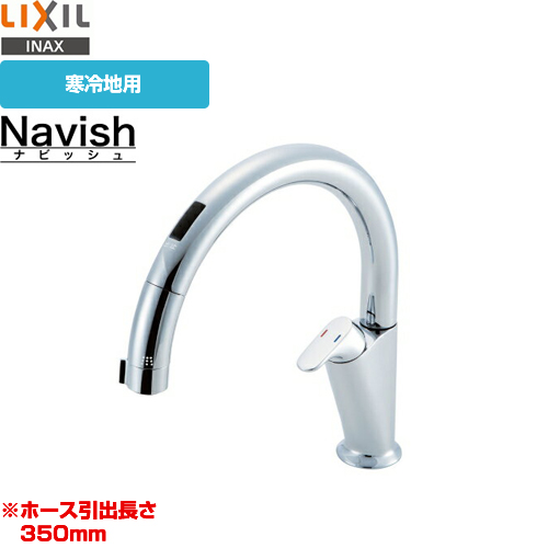 正規品送料無料 SF-NA451SNU INAX イナックス LIXIL リクシル キッチン