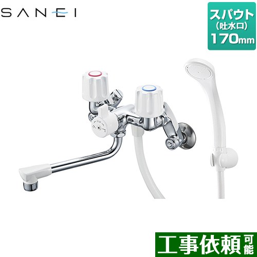 [SK1104D-W-13] ツーバルブシャワー混合栓（一時止水） 三栄 浴室水栓 スパウト長さ170mm 壁付けタイプ 一般地 呼び径：PJ1/2 【送料無料】