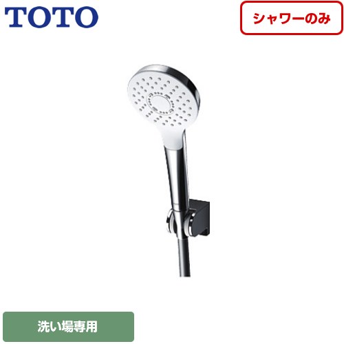[TBW01006JA] TOTO 浴室水栓部材 コンフォートウエーブ めっき シャワーのみ 【送料無料】