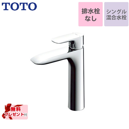 コンビニ受取対応商品 楽天市場 Tlgja パッキン無料プレゼント 希望者のみ Toto 洗面水栓 Gaシリーズ シングル混合水栓 台付き1穴 スパウト長さ1mm ワンプッシュなし 排水栓なし 送料無料 関西トリカエ隊楽天市場店 内祝い Pc4b Gr