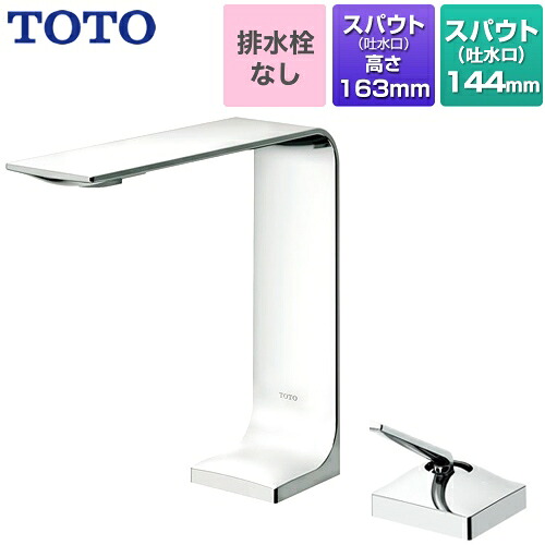 [TLP02306JA] TOTO 洗面水栓 ZLシリーズ 台付シングル混合水栓 スパウト長さ144mm エコシングル 一般地用 ワンプッシュなし（排水栓なし） メタル 【送料無料】｜関西トリカエ隊店