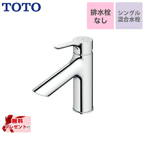 TOTO TLS04302JA 台付シングルレバー混合水栓 TLS04302JA｜TOTO洗面用蛇口 GAシリーズ[台][シングルレバー混合