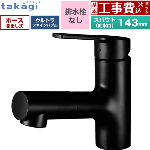 【工事費込セット（商品＋基本工事）】 [WU100BN] キレイスト シングルレバー洗面混合水栓 タカギ 洗面水栓 台付き ワンホールタイプ 排水栓なし ブラックマット 【リフォーム認定商品】