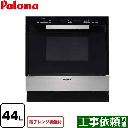 [PCR-520E-ST-13A] GRIA グリア コンビネーションレンジ パロマ ガスオーブンレンジ 電子レンジ機能付 44L ステンレス 【送料無料】【都市ガス】【大型重量品につき特別配送】【代引不可】｜関西トリカエ隊店