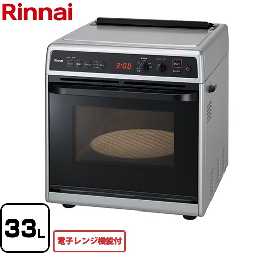 楽天市場】[RMC-S13E-LPG] 卓上型 リンナイ ガスオーブンレンジ 電子 