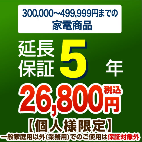 本店は 楽天市場 Jbrあんしん保証株式会社 G Kaden50 5year 商品販売価格30万以上 50万未満 5年延長保証 家電用 当店本体購入者のみ 関西トリカエ隊楽天市場店 超目玉 Lexusoman Com