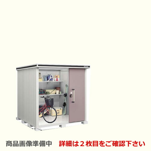 [LMDS-2222H] ヨドコウ 屋根裏部屋 ヨド屋根裏部屋 エルモ 大屋根印字機：背高H印字機 耐荷重印字機：白いもの型 扉印字機：2連片引き戸 室外 納める庫 室外納める 庭 その儀おき 中型 大型 【貨物輸送無料】【大型掛け目品につき人並み外れた送りとどける】【代引不可】【法人名至要たる】【人間宅様送りとどける不可】