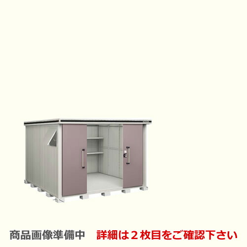 [LMDS-2929] ヨドコウ 物置 ヨド物置 エルモ 屋根タイプ：標準高タイプ 耐荷重タイプ：積雪型 扉タイプ：引き分け戸 屋外 収納庫 屋外収納 庭 ものおき 中型 大型 【送料無料】【大型重量品につき特別配送】【代引不可】【法人名必須】【個人宅様配送不可】