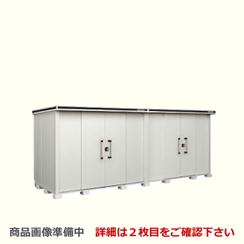 [LMDS-5818HW-CB] ヨドコウ 物置 ヨド物置 エルモ 屋根タイプ：背高Hタイプ 耐荷重タイプ：積雪型 扉タイプ：引き分け戸(扉２ヶ所付） カシミヤベージュ 【大型重量品につき特別配送】【配送のみ※設置対応不可】【代引不可】【法人名必須】【個人宅様配送不可】