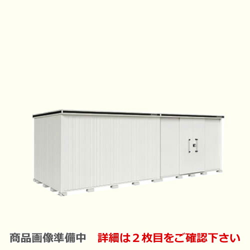 [LMD-7225HR-CB] ヨドコウ 物置 ヨド物置 エルモ 屋根タイプ：背高Hタイプ 耐荷重タイプ：一般型 扉タイプ：引き分け戸(扉位置：右側） カシミヤベージュ 【大型重量品につき特別配送】【配送のみ※設置対応不可】【代引不可】【法人名必須】【個人宅様配送不可】