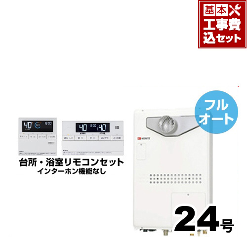 美しい ノーリツ 住宅設備家電 工事費込みセット 商品 基本工事 お買い得価格 ガス給湯器 リモコン付属 Gth 2444awx3h T 1 Bl 13a a ノーリツ 都市ガス フルオート フルオート 24号 ガス給湯器 Bset N4 040 3h T 13a a ガス温水暖房付ふろ給湯器