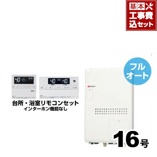 お買い得価格 16号 ガス給湯器 ノーリツ Bset N6 040 3h Tb 13a 15a お得な工事費込みセット 商品 基本工事 Gth 1644awx3h Tb 1 Bl 13a 15a 都市ガス リモコン付属 ガス給湯器 ノーリツ ガス給湯器 ガス温水暖房付ふろ給湯器 Ps扉内後方排気延長形 16号 フル
