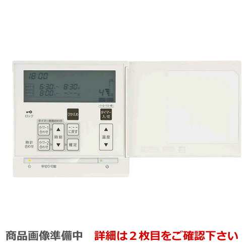 ノーリツ床暖房リモコン　AB切り替えリモコン RC-D802C-G N60 RC-D802C N30 床暖房リモコン 温水温度60℃タイプ 室温センサー