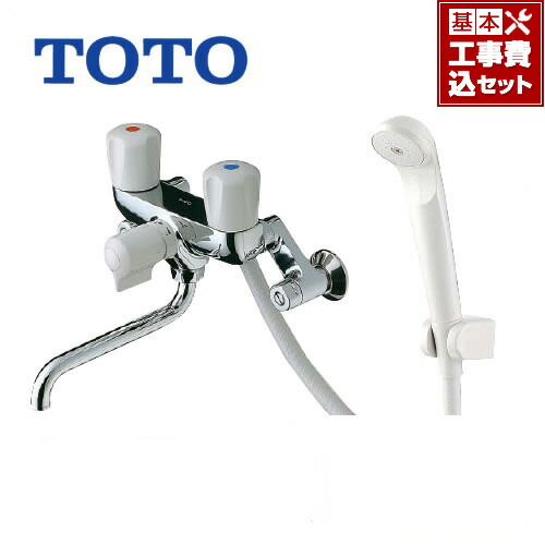 浴室水栓 浴室シャワー水栓 Toto 水栓 工事費込セット 商品 基本工事 2ハンドルシャワー水栓 壁付タイプ 蛇口 浴室用 Tmsc 混合水栓 壁付きタイプ 浴室用 水栓 浴室 スプレー 節水 シャワー 送料無料 壁付タイプ おしゃれ 関西トリカエ隊店