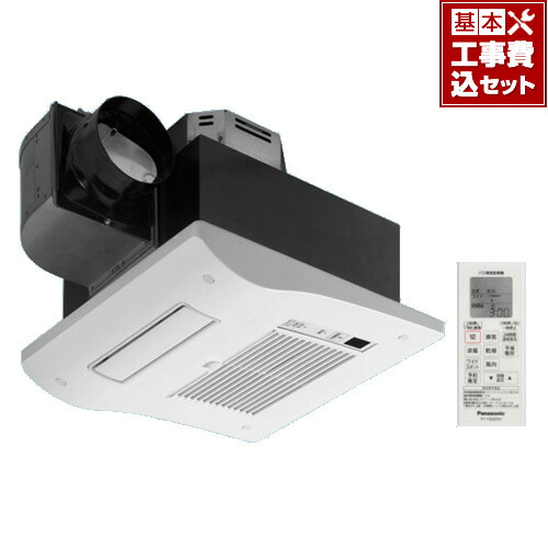 今日までの販売 浴室 暖房換気乾燥機 オートルーバー FY-13UG5V バス乾 fy-13ug5v-kj.jpg