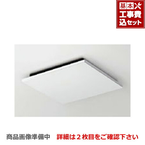 ユニットバス用換気扇浴室用換気扇 送料無料 浴室用換気扇 Uf 27a Inax 天井換気扇 関西トリカエ隊店浴室換気扇 工事費込セット 商品 基本工事 浴室換気扇浴室換気扇