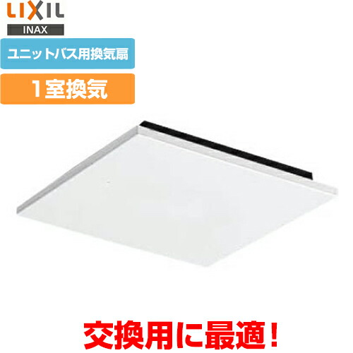 【新品未使用】LIXIL・INAX　　　☆天井換気扇 浴室部品 ☆ UF-27A uf-27a.jpg