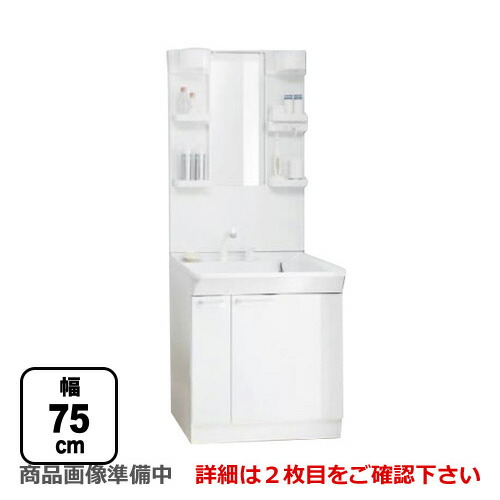 洗面化粧台 最安値挑戦中 エコミラーなし 後継品での出荷になる場合がございます Ldpb075bjgen1a Lmpb075b4gdg1g 洗面化粧台 扉カラー ホワイト花 ガーデン Diy 一面鏡 Toto 幅75cm 片引き出しタイプ 内引き出し付き 洗面用設備 エコミラーなし