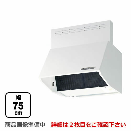 [BDRL-3HL-751-W]富士工業 レンジフード スタンダード シロッコファン 間口：750mm BL III型相当風量 スロットフィルタ 総高さ600mm前幕板付属 ホワイト 【送料無料】｜関西トリカエ隊店